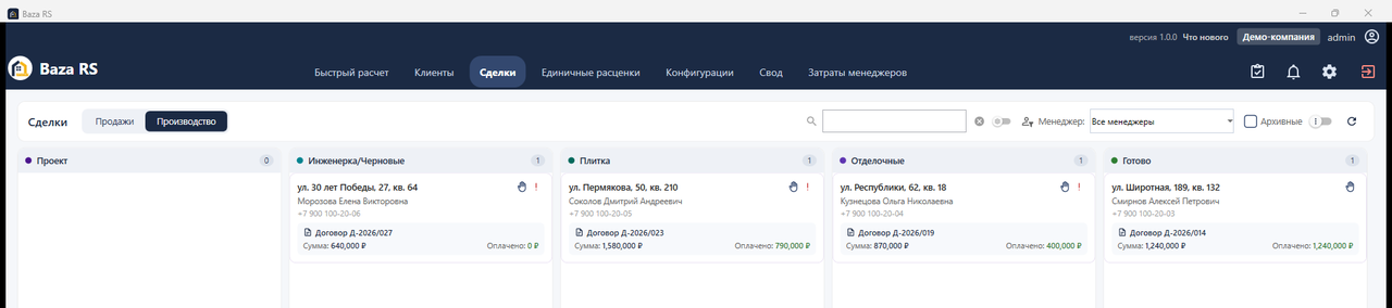 Доска сделок в производстве на компьютере